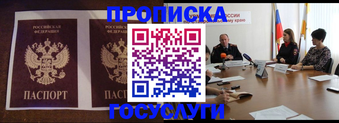 прописка поиск в Октябрьском