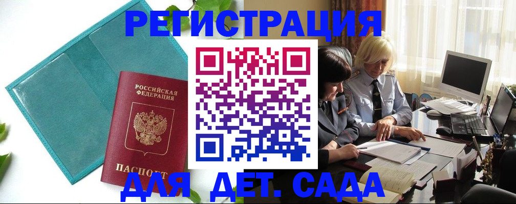 временная регистрация в квартире в Октябрьском