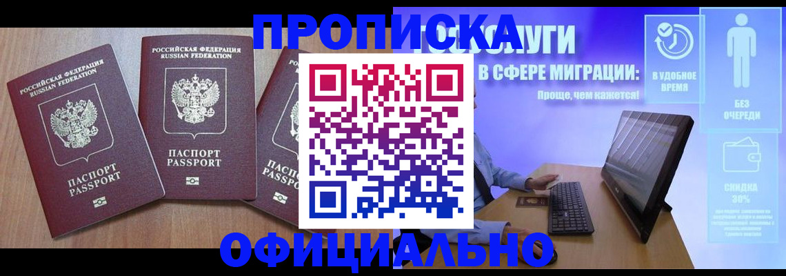 прописка для кредита в Октябрьском