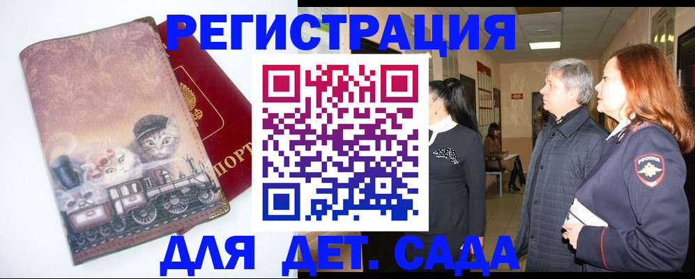 временная регистрация в Октябрьском