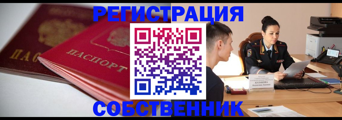 временная регистрация купить в Октябрьском