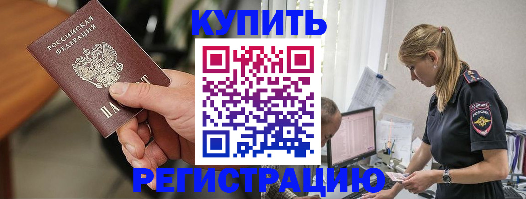 прописка ребенка в Октябрьском