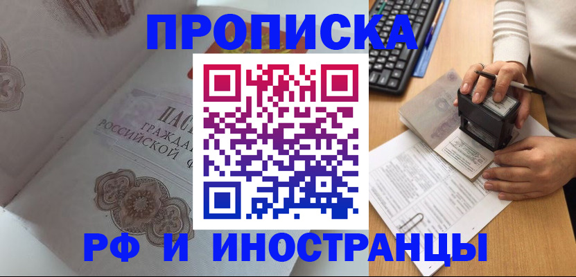 временная регистрация 2025 в Октябрьском