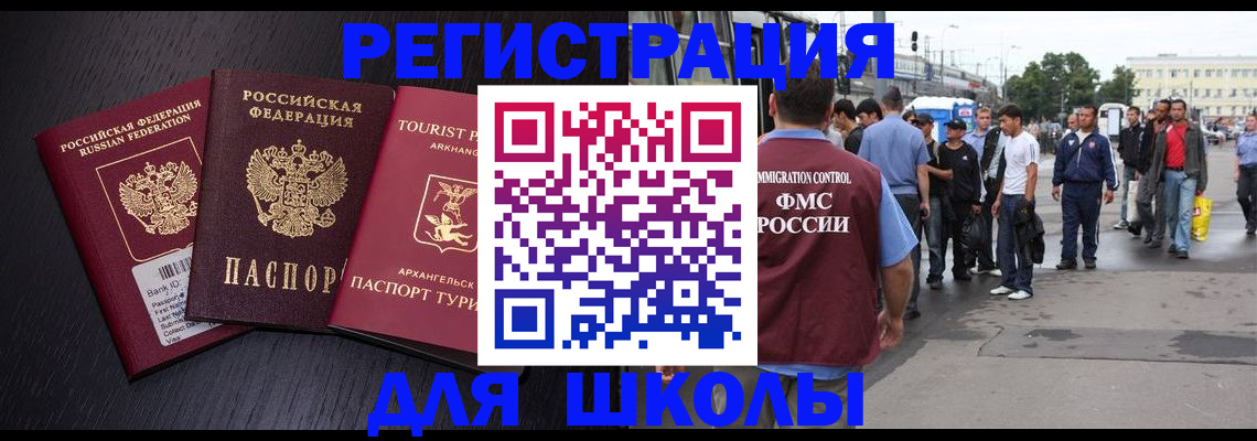 прописка для кредита в Октябрьском